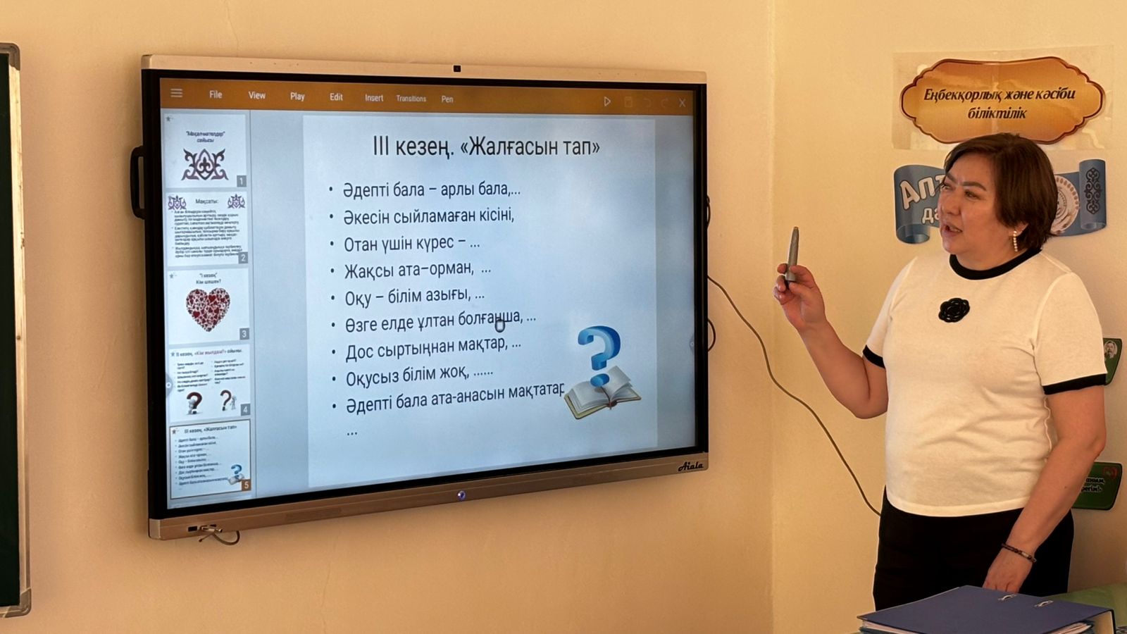 Бастауыш сынып оқушыларының күзгі демалыстарын тиімді ұйымдастыру мақсатында «Күншуақ» лагері жұмыс жасады.31 қазан күні «Білім күні» атты айдарымен шаралар ұйымдастырылды.