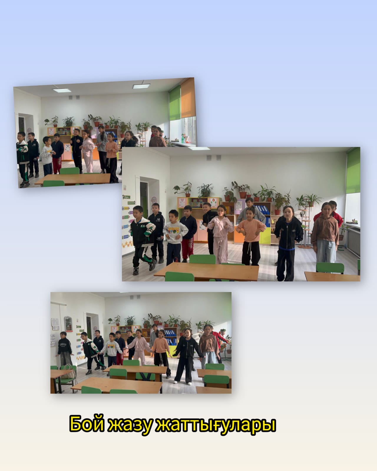 29 қазан – «Қайырлы күн, жас өрен!»