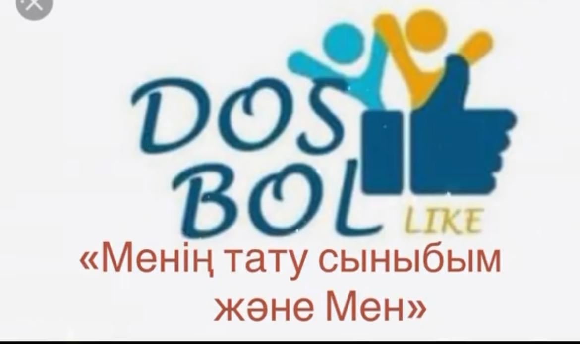 «Мен және менің сыныбым» атты тренинг