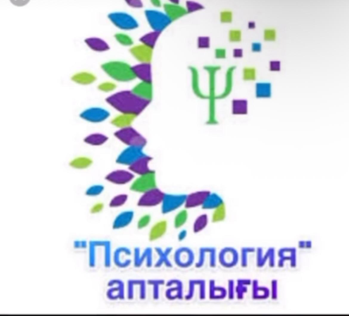 "Психологиялық-педагогикалық қолдау қызметі" апталығының ашылуы өтті.