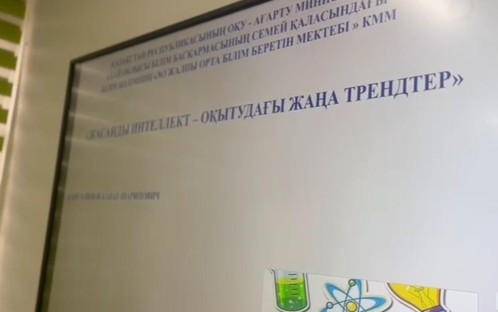 13 қараша күні ұстаздар арасында «Жасанды интеллект – қауіп пе, мүмкіндік пе?» тақырыбында семинар өтті.