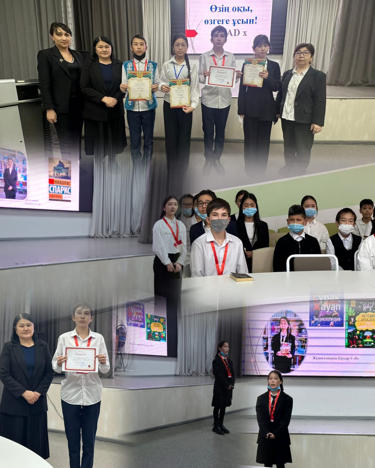 "Өзің оқы,өзгеге ұсын" атты READx - оқу конференциясын ұйымдастырды.