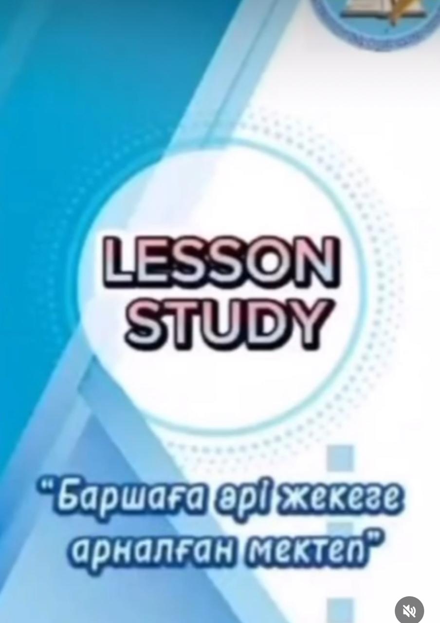 математика пәнінен "lesson study" технологиясы бойынша зерттеу сабағы өтті. Тақырыбы: «Рационал сандарға амалдар қолдану».