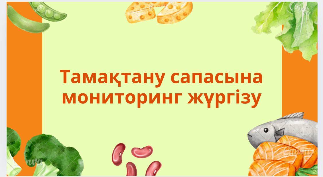 1 сынып ата-аналары мектеп асханасына мониторинг жүргізді