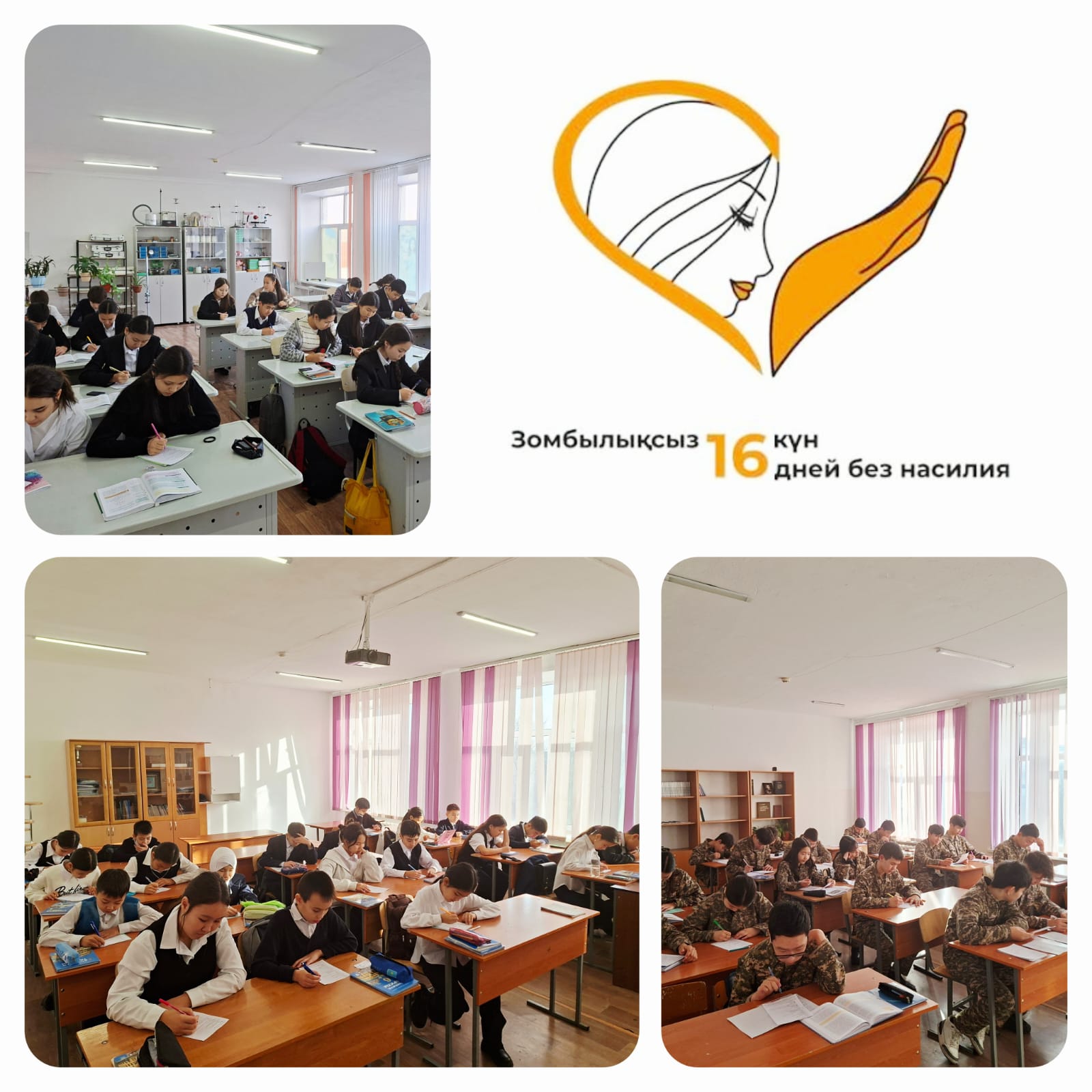 "16 күн - Зорлық-зомбылыққа қарсы күрес" акциясына орай 6-9 сыныптар арасында аноним түрінде тест алынды.