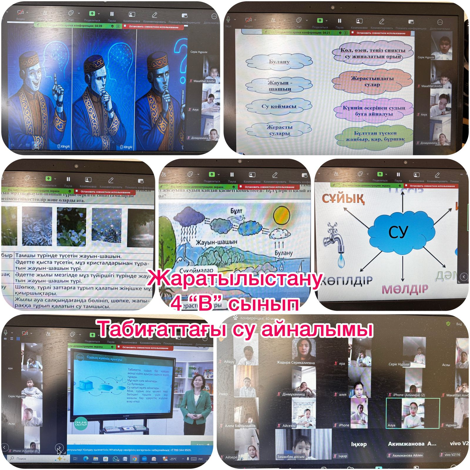 11желтоқсан күні ауа-райының қолайсыздығына байланысты 1-4 сынып оқушылары үшін сабақтар қашықтық форматта оқытылды.