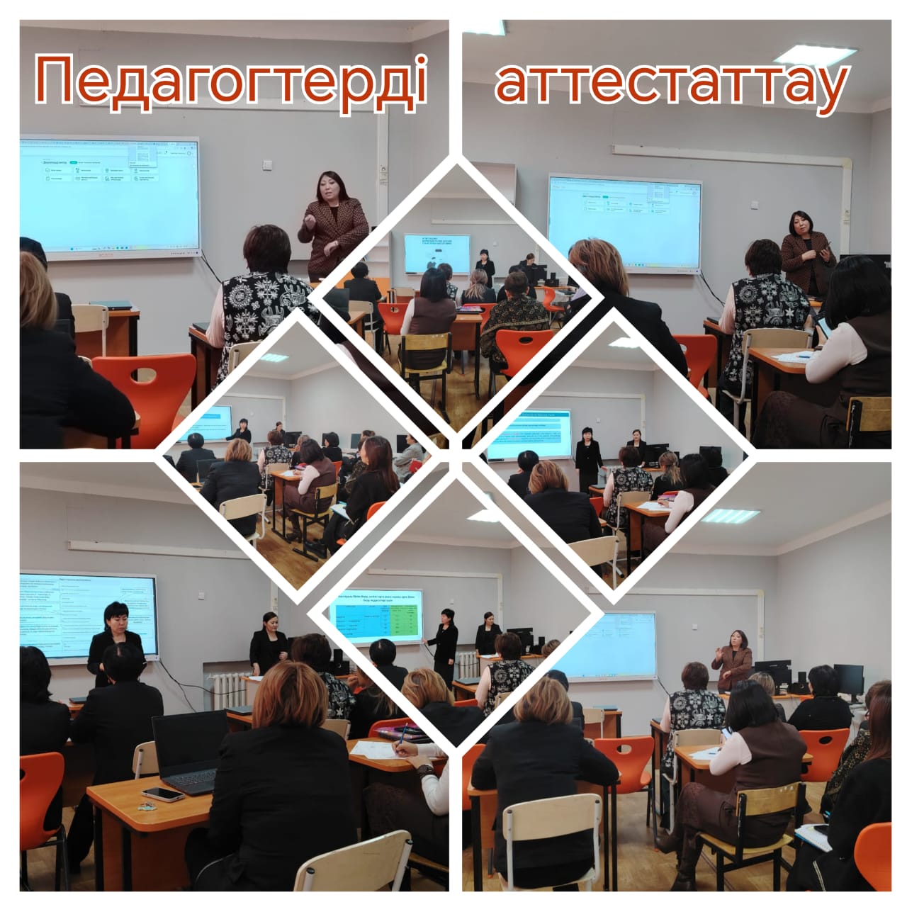 2025–2026 оқу жылында аттестаттаудан өтетін педагогтерге арналған түсіндіру жұмыстары жүргізілді.