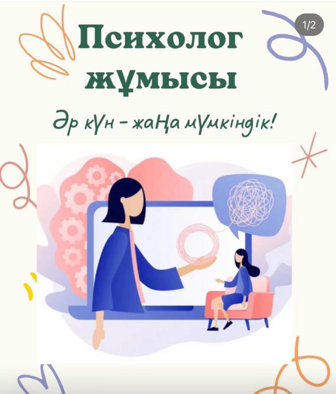 8 сынып оқушыларымен «12 құнды сөз» атты тренинг жүргізілді.