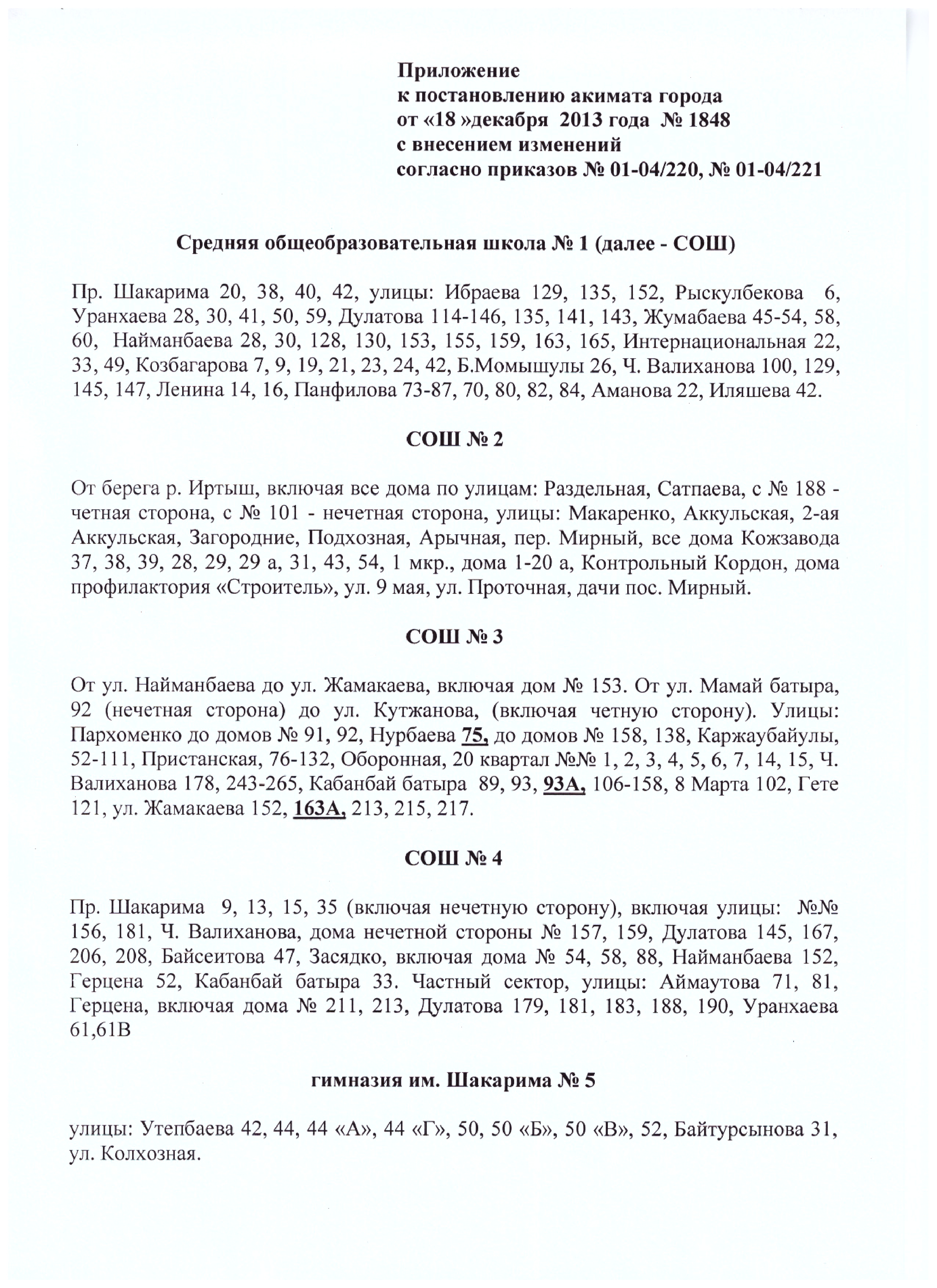 Мөлтек аудандар