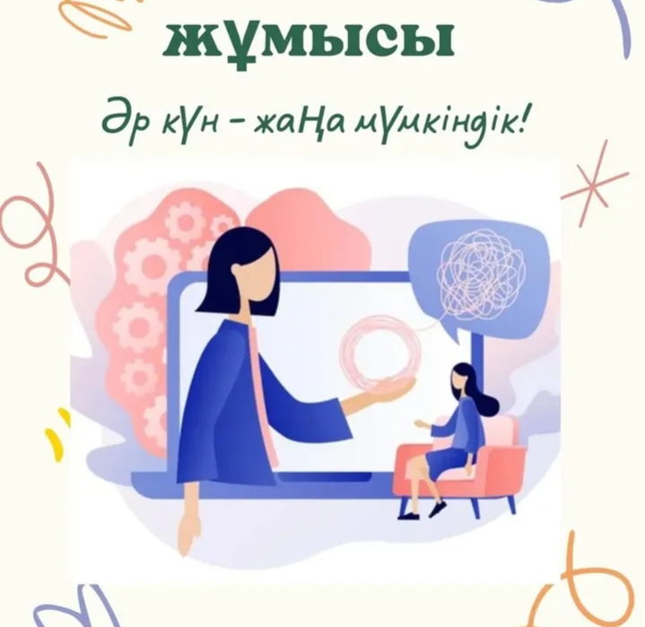 «Жылы сөздер шеңбері» атты психологиялық тренинг ұйымдастырылды.