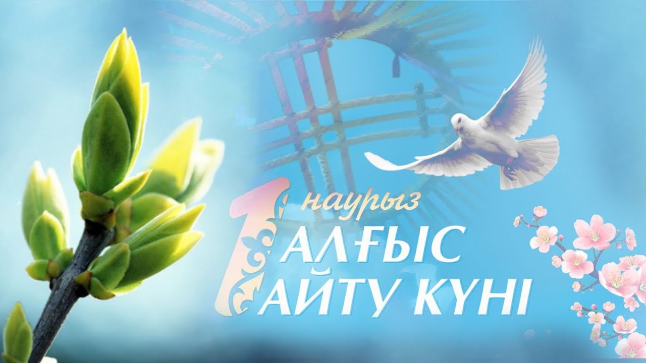 «Алғыс айту» күніне орай мектебімізде сыныптар арасында бейнечеллендж ұйымдастырылды